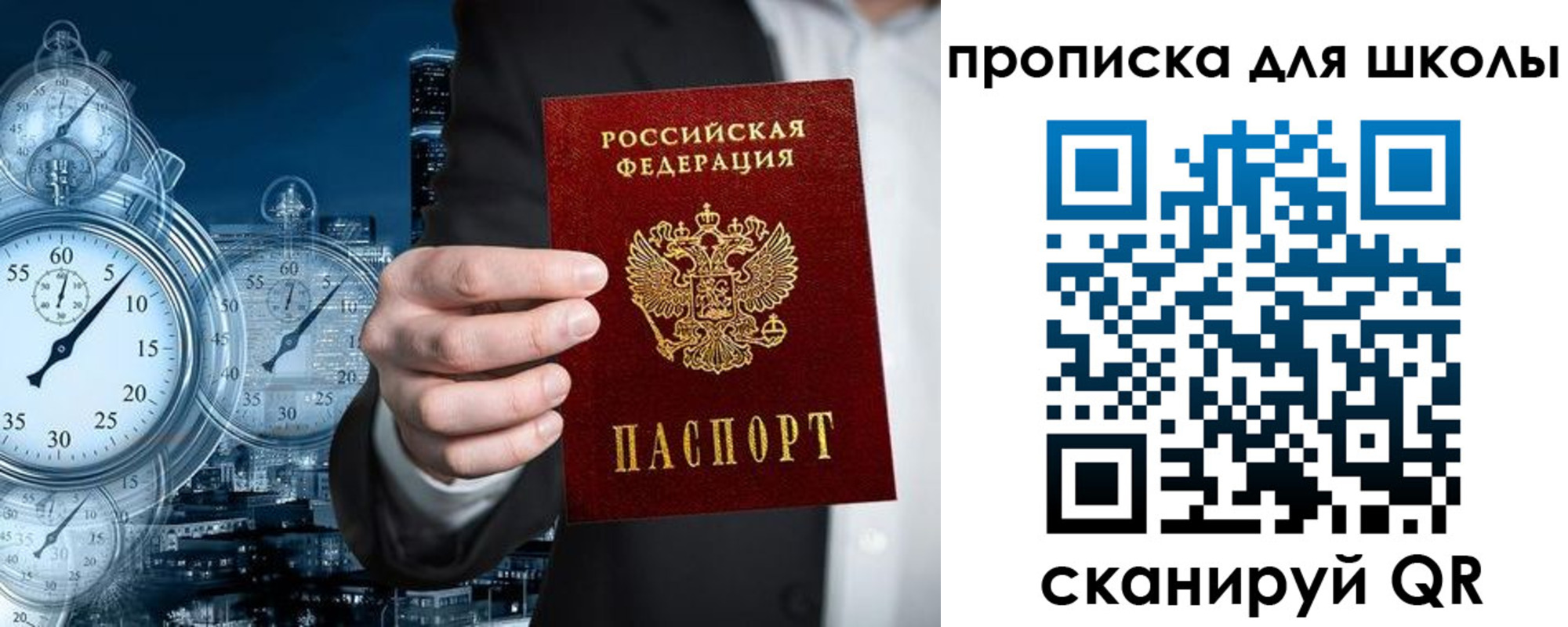 временная регистрация законно в Сызрани