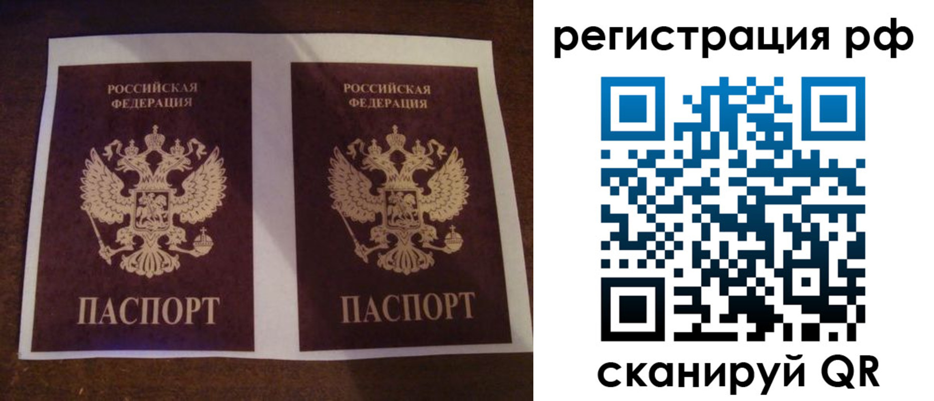 временная регистрация гарантия в Сызрани