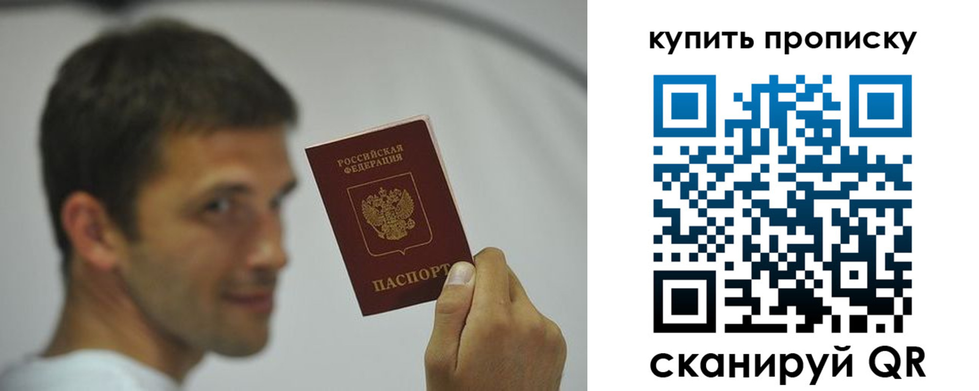 временная регистрация поиск в Сызрани