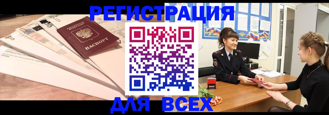 временная регистрация надежно в Сызрани