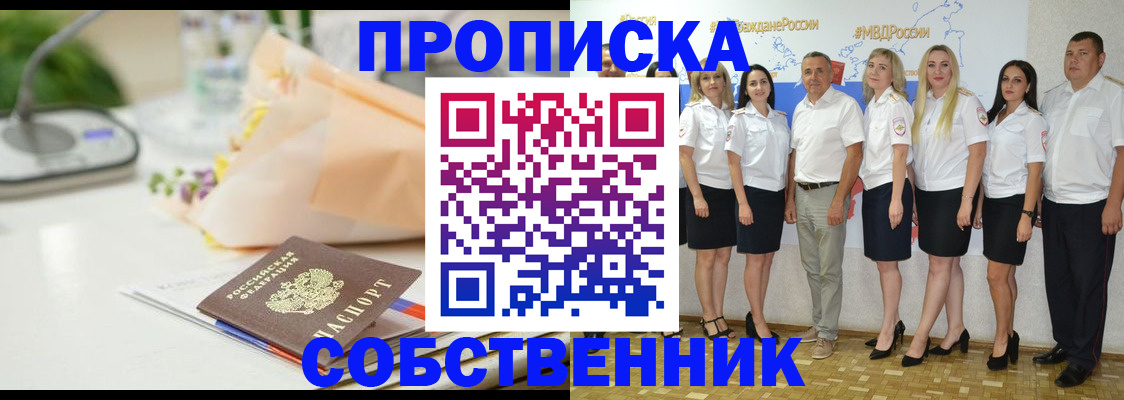 прописка паспорт в Сызрани