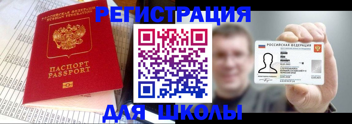 временная регистрация поиск в Сызрани