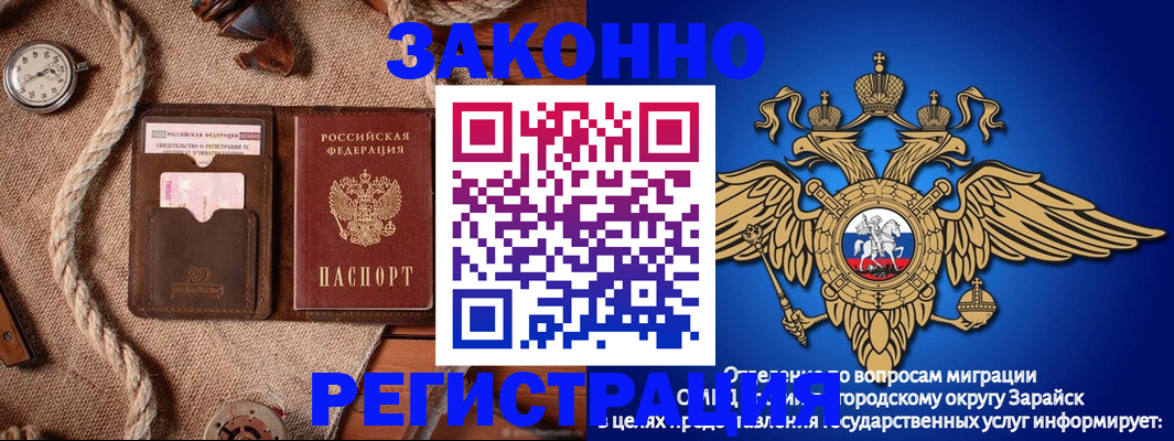 временная регистрация купить в Сызрани