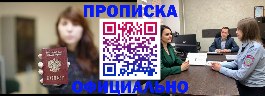 временная регистрация для всех в Сызрани