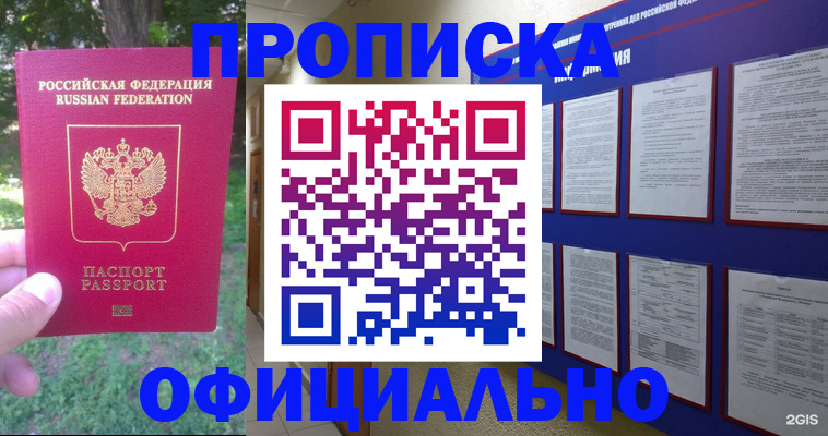 временная регистрация гарантия в Сызрани