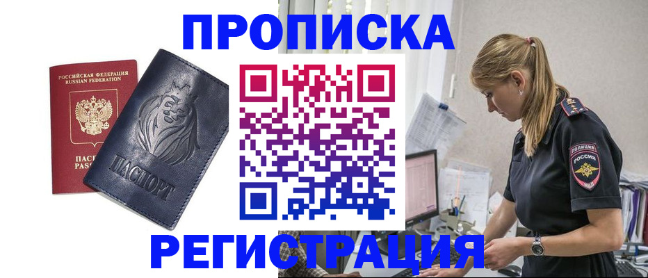 прописка для военкомата в Сызрани