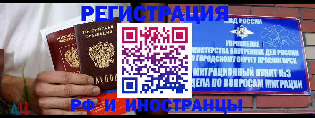 временная регистрация 2025 в Сызрани