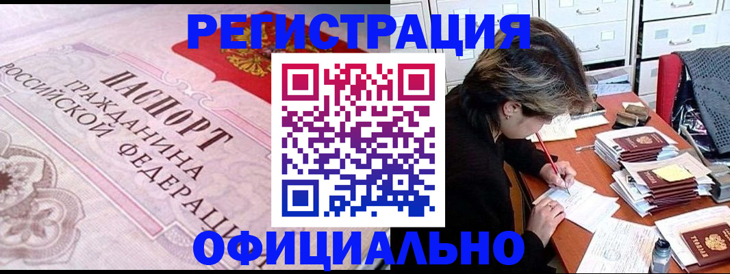 регистрация в Сызрани