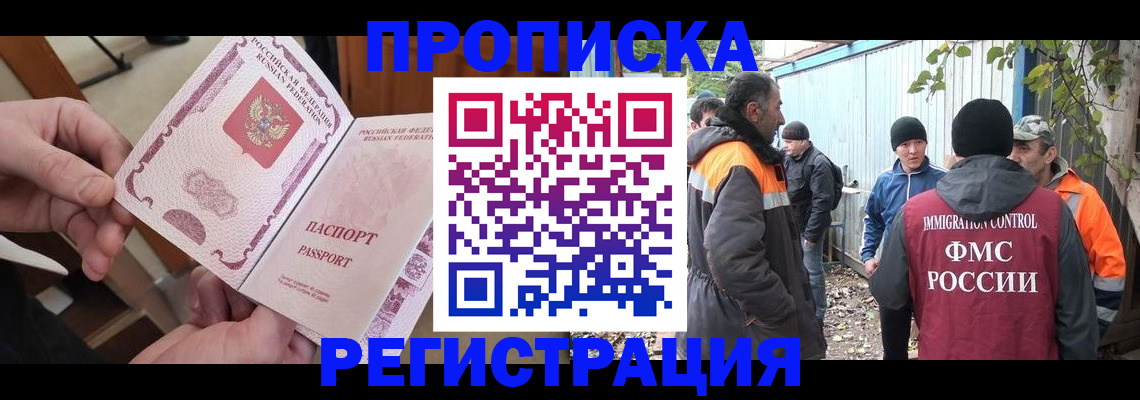 где прописаться в Сызрани